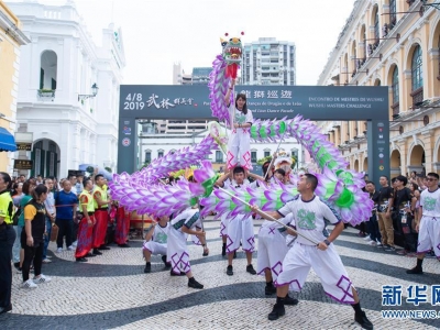 澳門(mén)“2019武林群英會(huì)”舉行武術(shù)龍獅巡遊