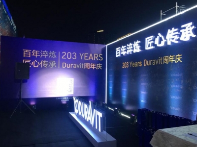 百年(nián)淬煉 匠(jiàng)心傳承—203 YEARS Duravit周年(nián)慶